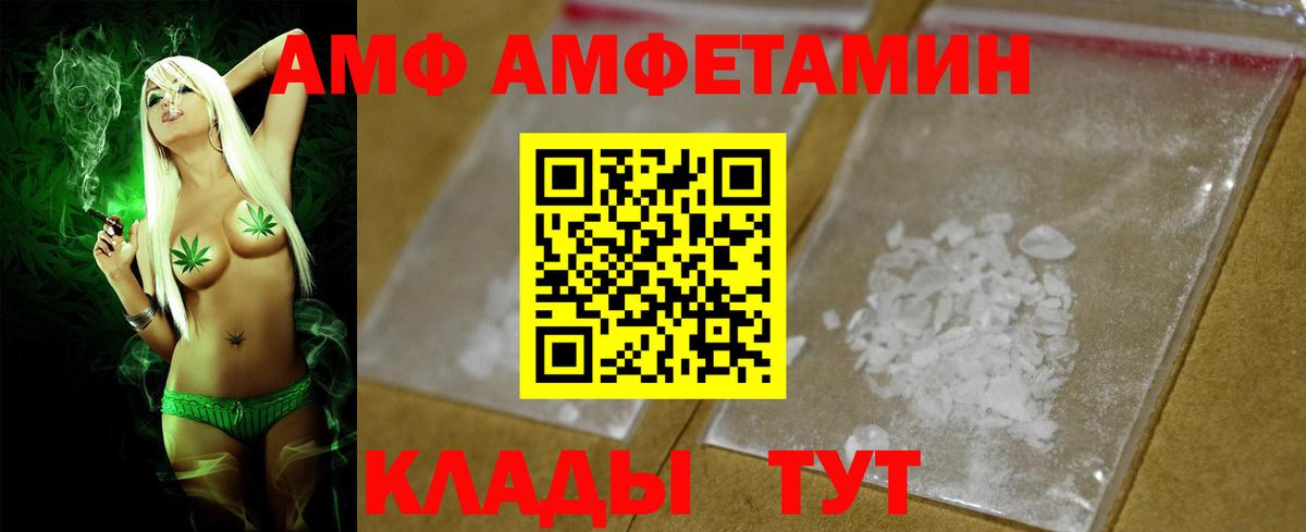АМФ Premium  АМФ  Амфетамин  Вход с VPN  Кемерово 