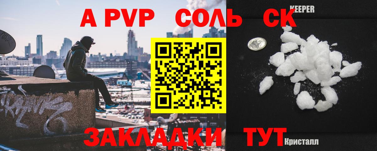 Alpha PVP VHQ Кемерово