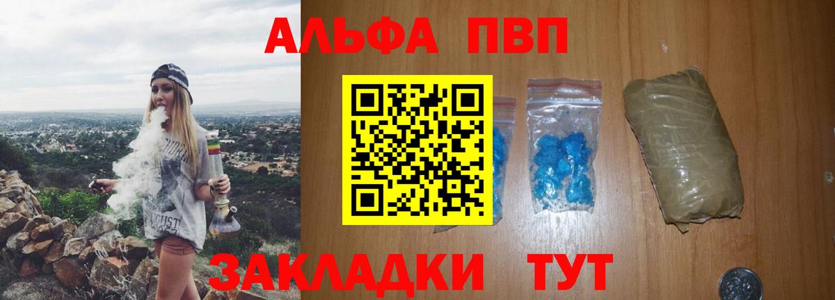 A PVP Соль  A PVP СК КРИС  Кемерово  Вход с VPN  А ПВП Crystall 