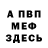 АМФЕТАМИН Розовый Nazareto Nekorete