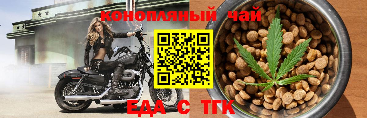 Кемерово  Canna-Cookies конопля  Вход с VPN 