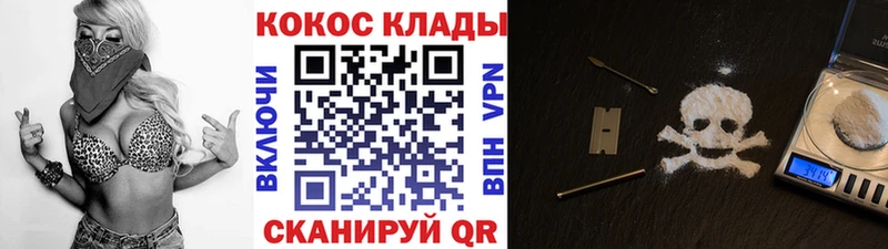 Cocaine Эквадор  Кемерово 