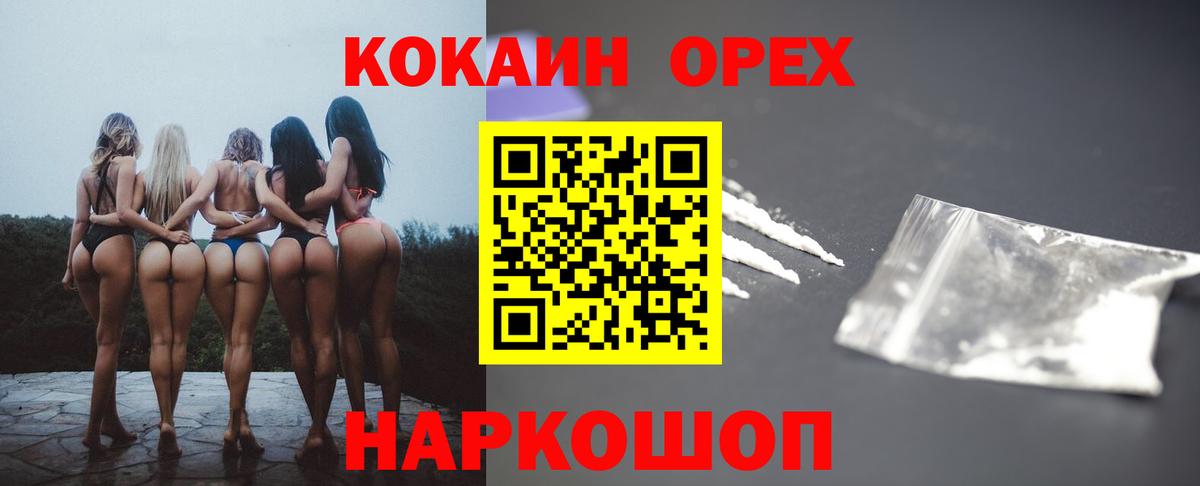 Кокаин Fish Scale  Кокаин Перу  Вход с VPN  Кемерово 