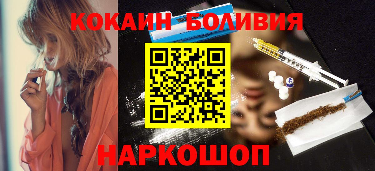 Кокаин Эквадор Кемерово