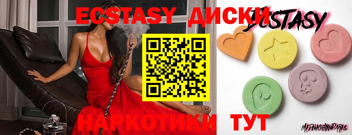 Кемерово  сколько стоит  Экстази  Вход с VPN  Экстази 280 MDMA 