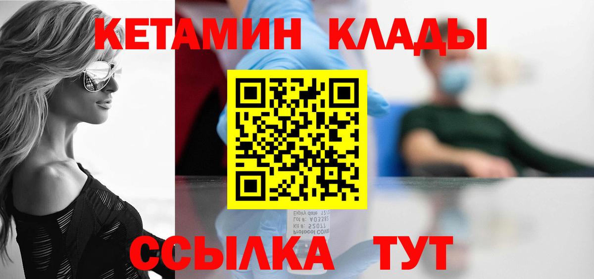 Кетамин VHQ Кемерово