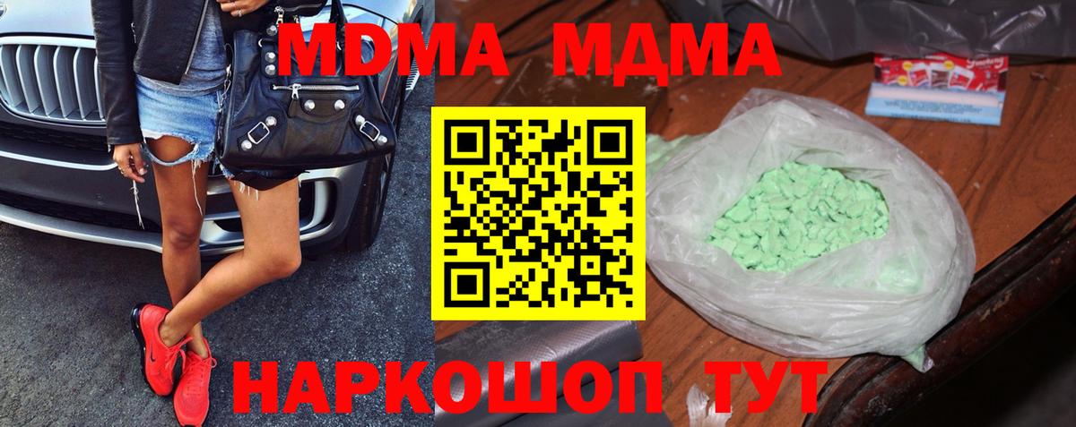 MDMA crystal Кемерово