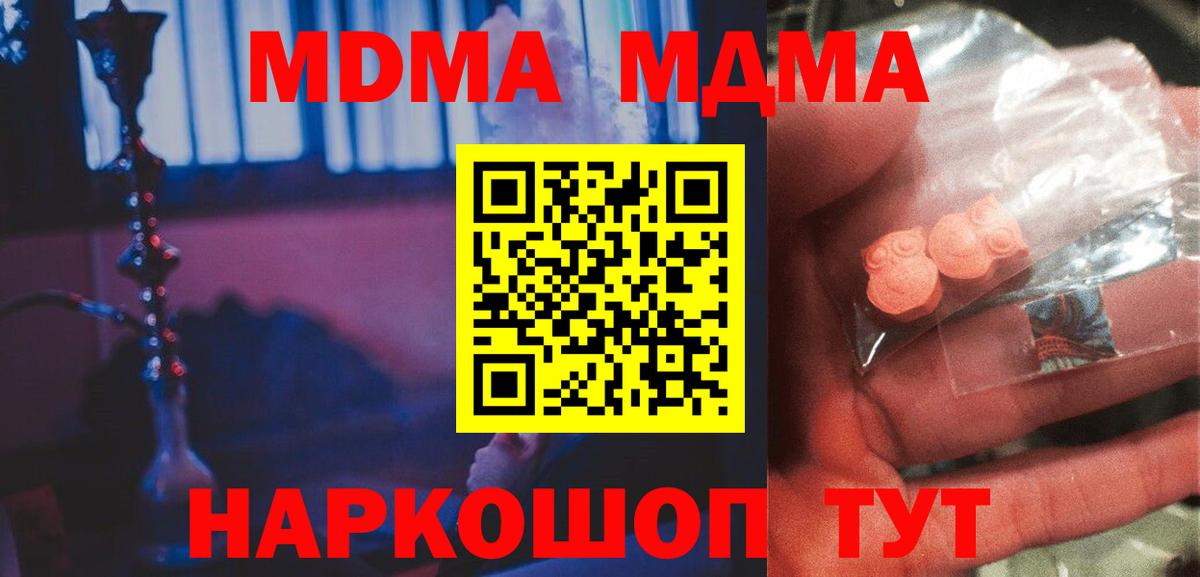 MDMA VHQ  MDMA кристаллы  Вход с VPN  Кемерово 