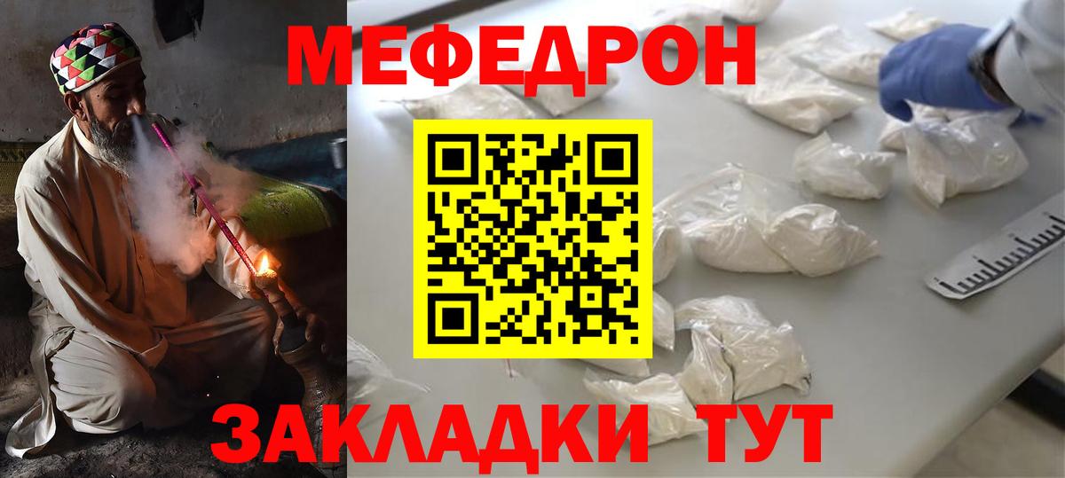 Мефедрон  Кемерово