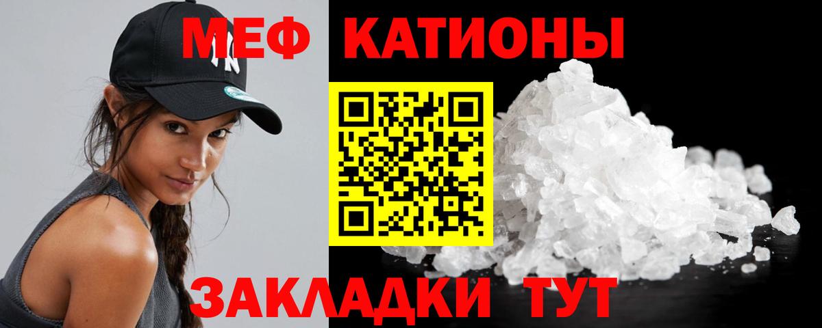 Кемерово  Меф mephedrone  Вход с VPN  Мефедрон  Меф  МЯУ-МЯУ кристаллы 