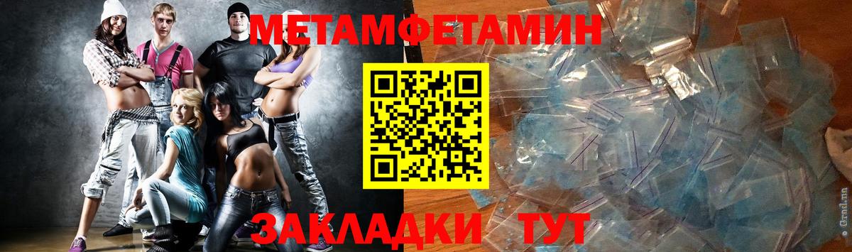МЕТАМФЕТАМИН мет Кемерово