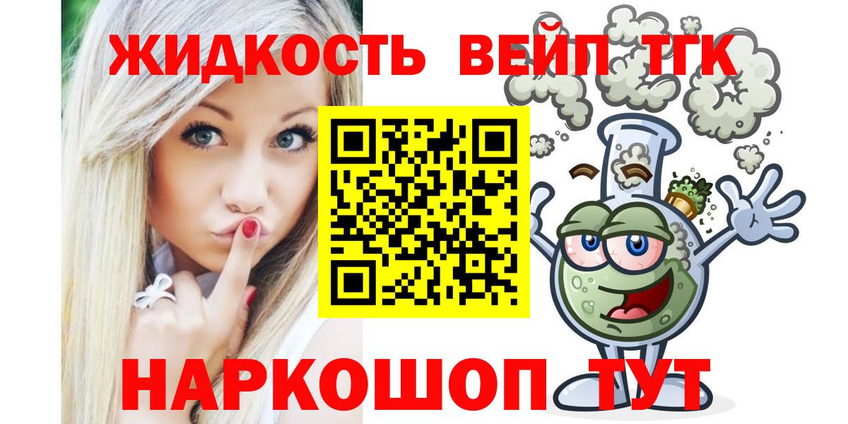 Кемерово  ТГК THC oil  Вход с VPN  закладка  Дистиллят ТГК THC oil 