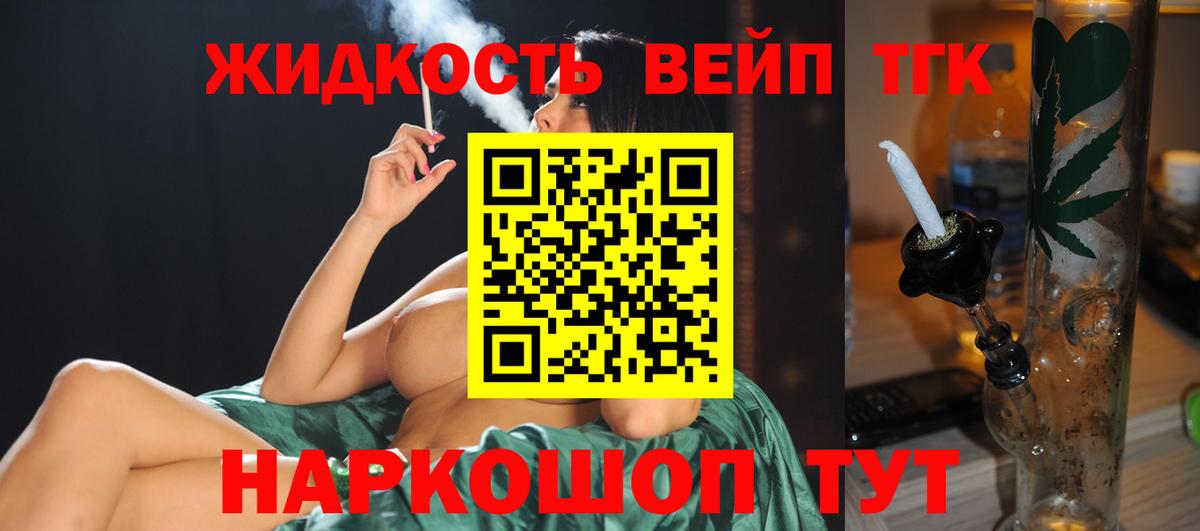 Дистиллят ТГК гашишное масло Кемерово